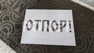 Leci s pozivom na otpor